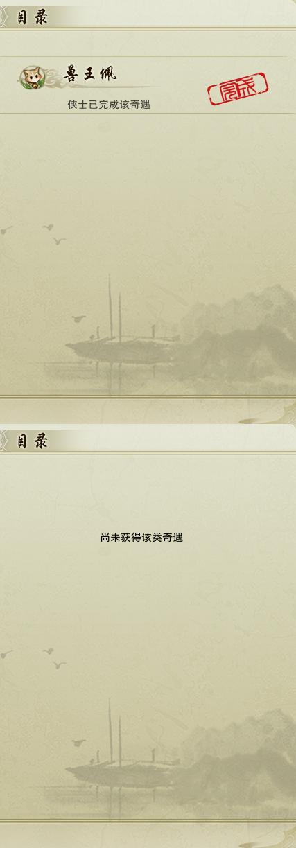 16-奇遇.jpg
