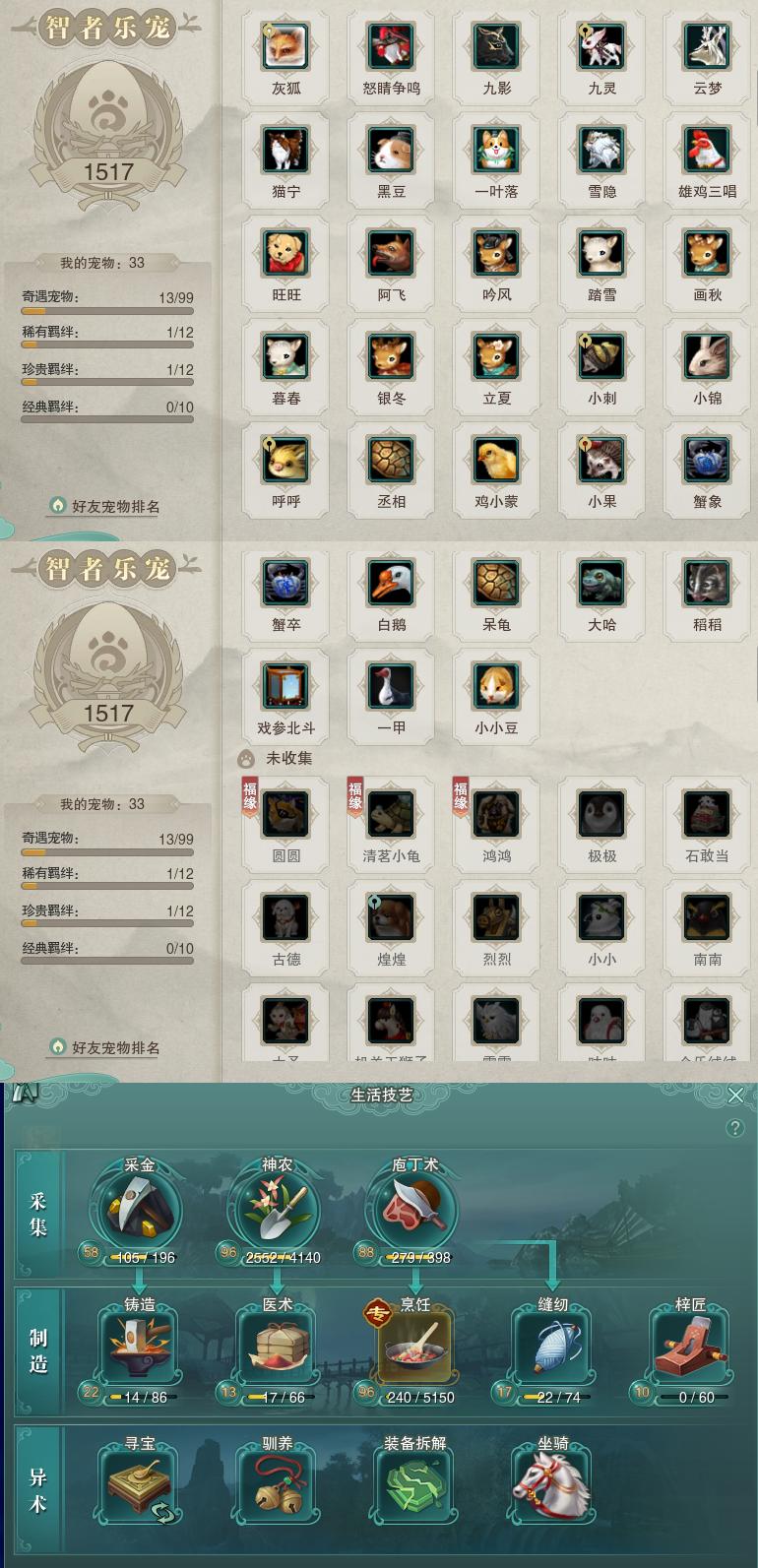 12-宠物生活技能.jpg