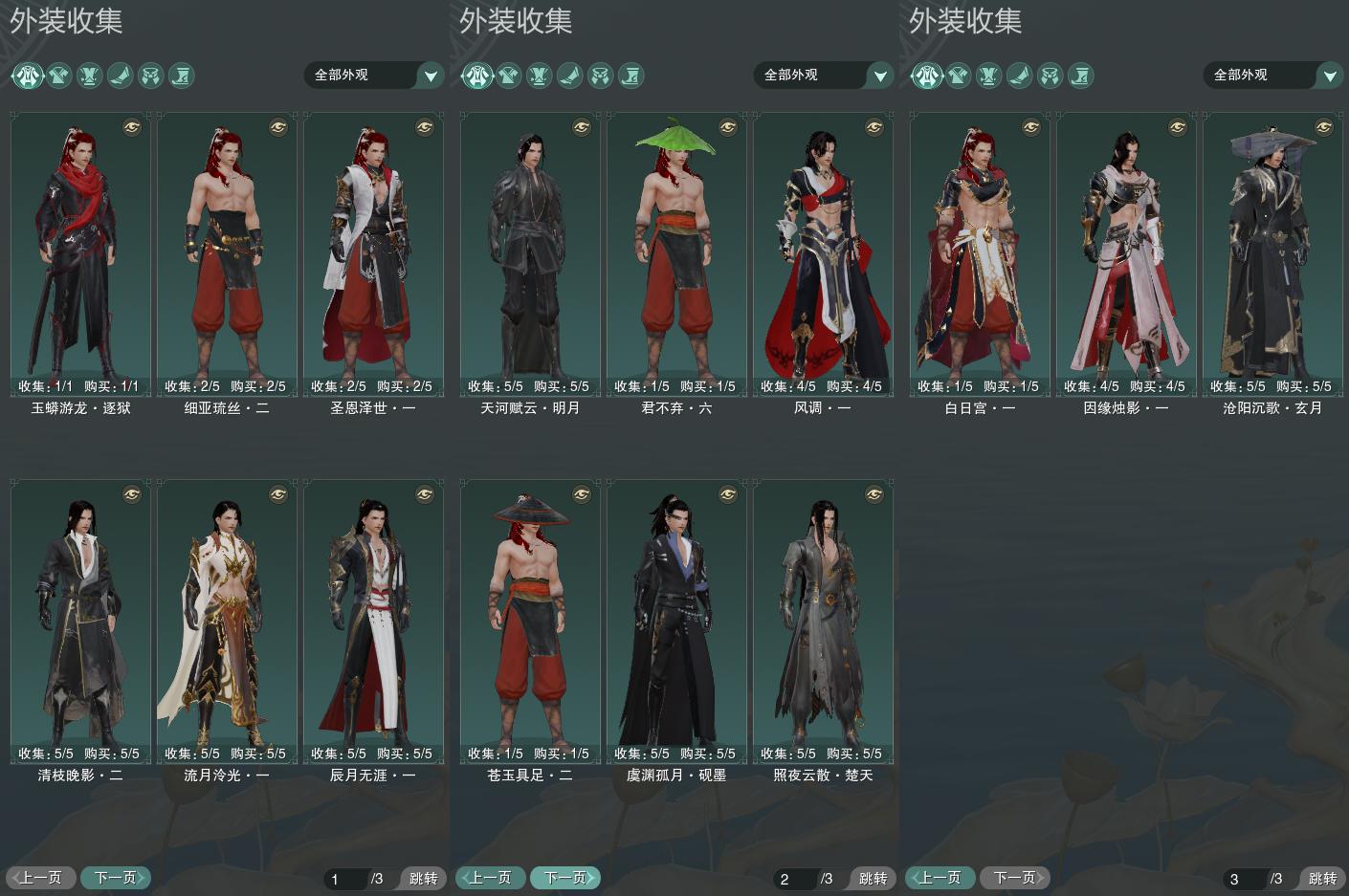 7-外装收集.jpg