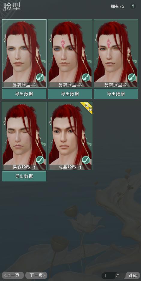 8-捏脸.jpg
