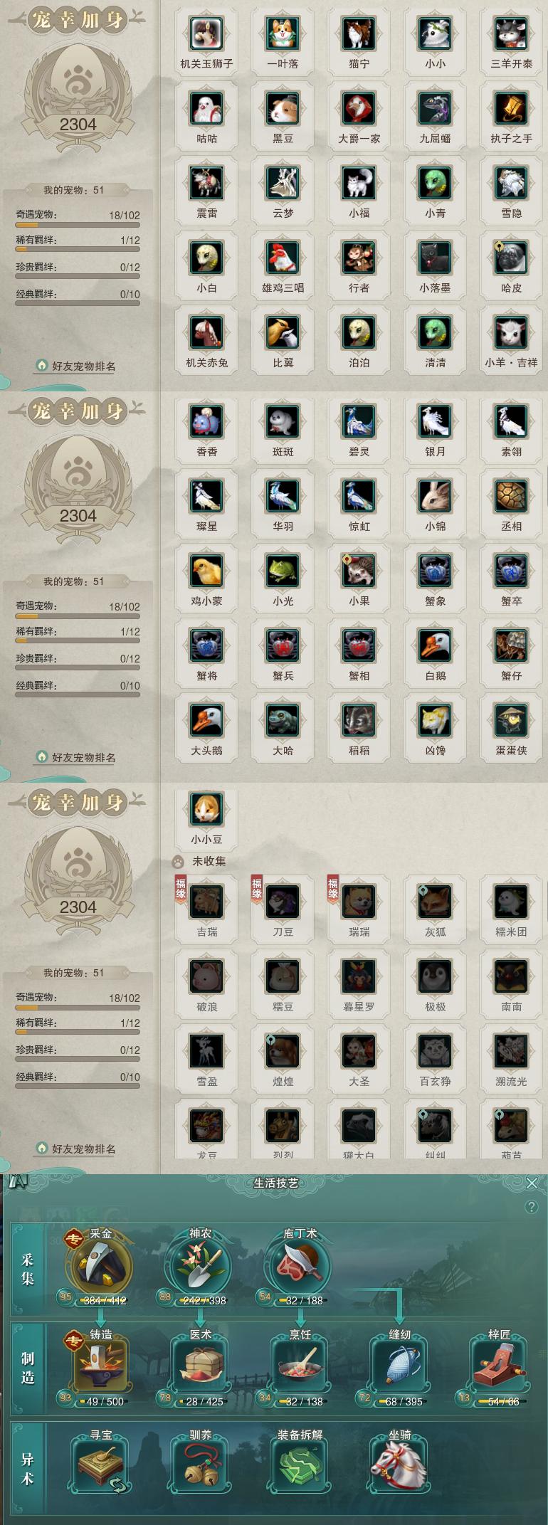 12-宠物生活技能.jpg