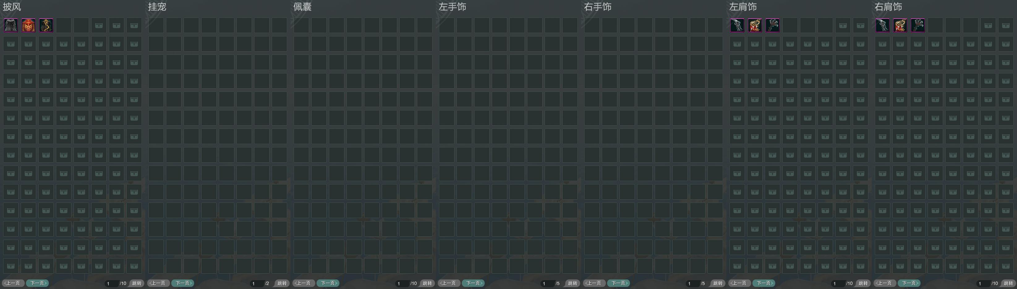 9-披挂佩肩全图.jpg