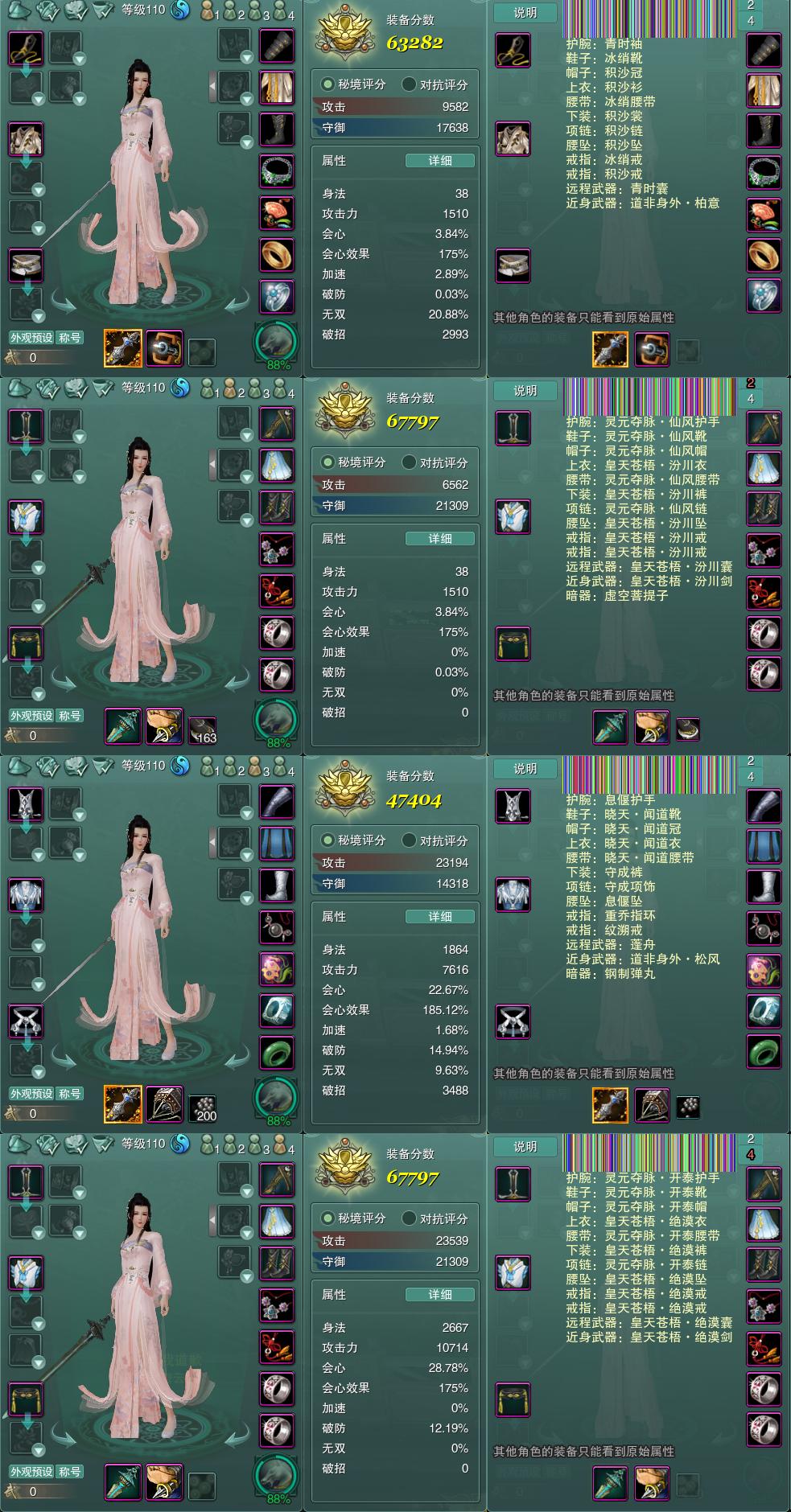 1-装备.jpg