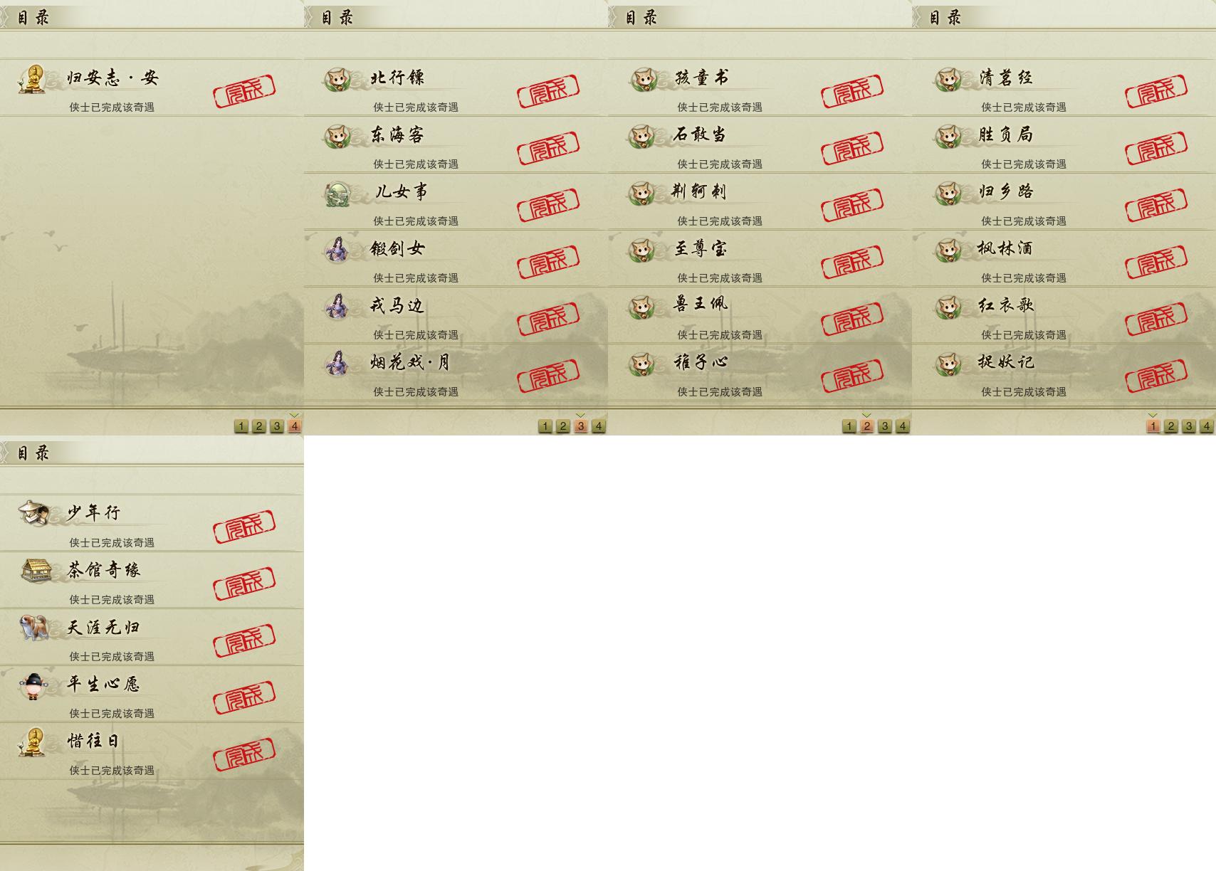 16-奇遇.jpg