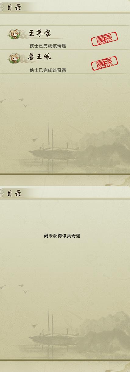 16-奇遇.jpg