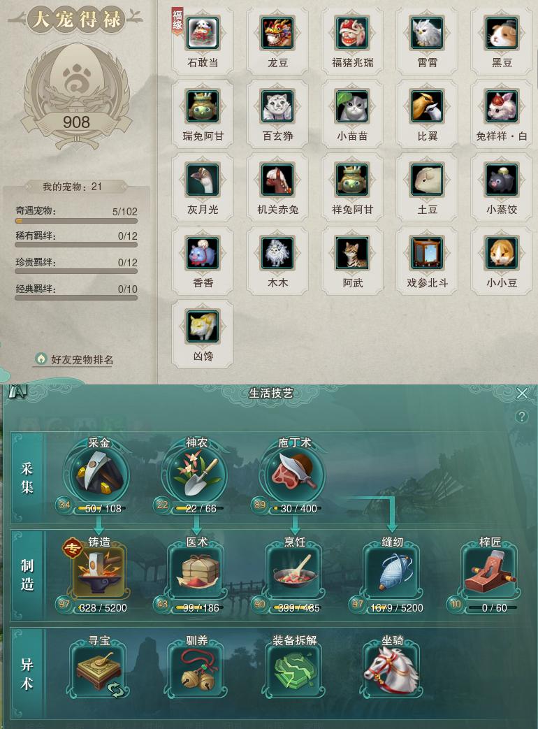 12-宠物生活技能.jpg