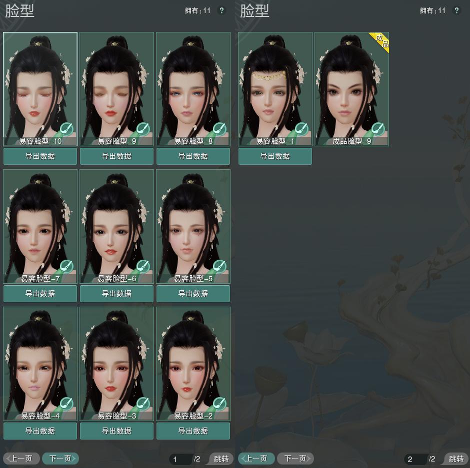 8-捏脸.jpg
