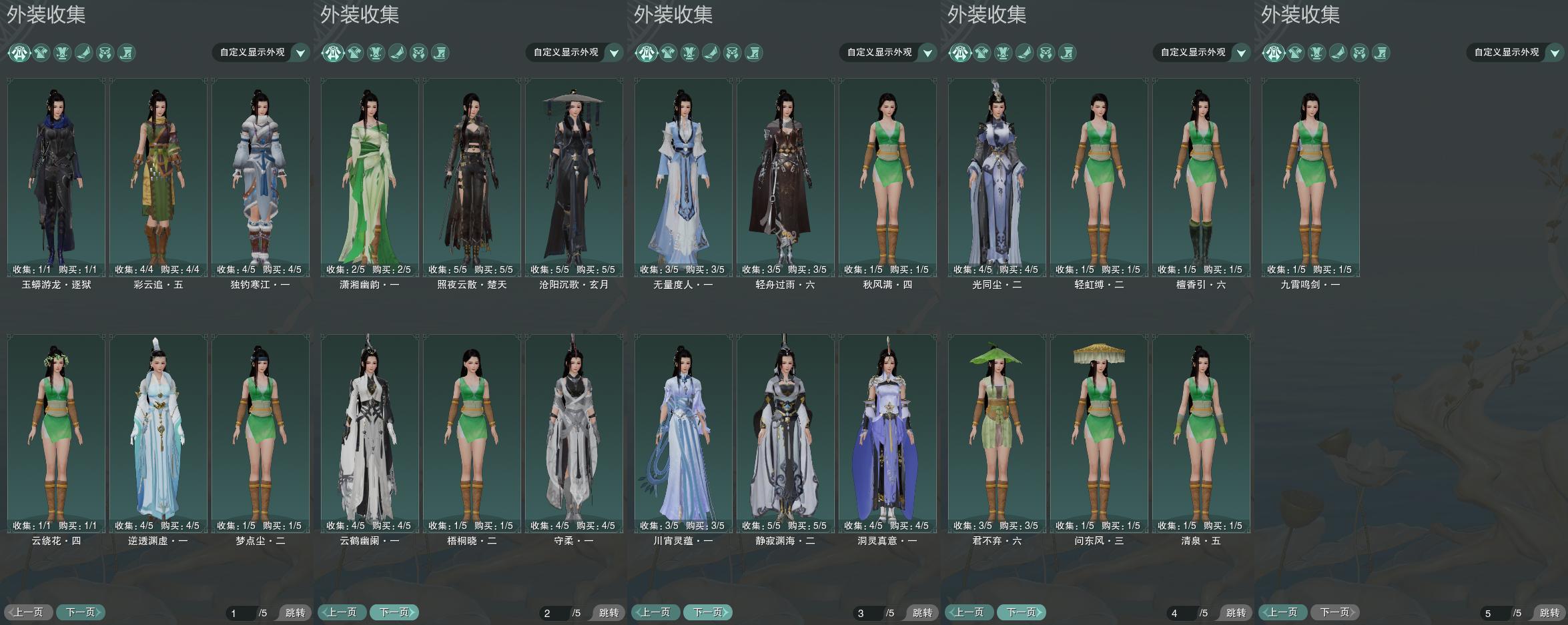7-外装收集.jpg