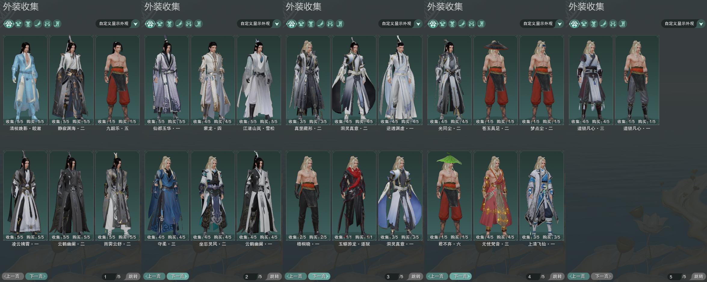 7-外装收集.jpg