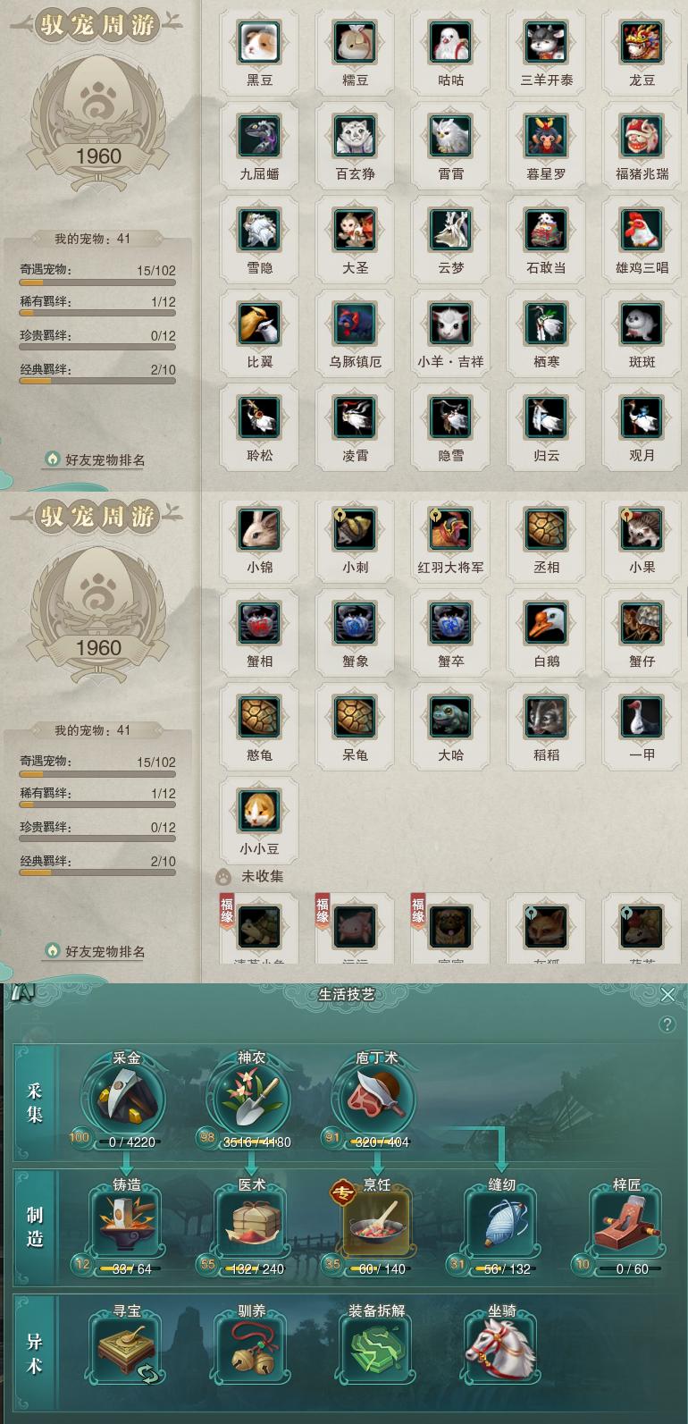 12-宠物生活技能.jpg