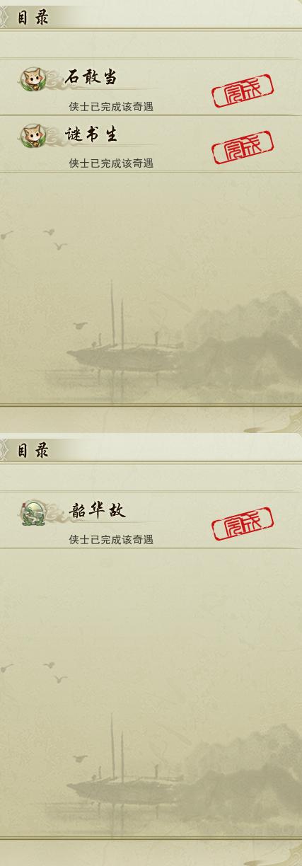 16-奇遇.jpg