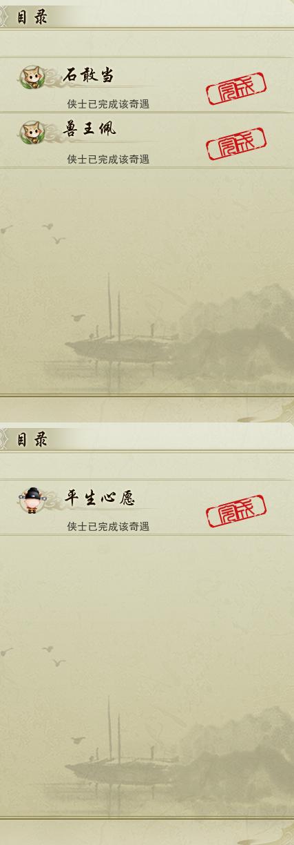 16-奇遇.jpg