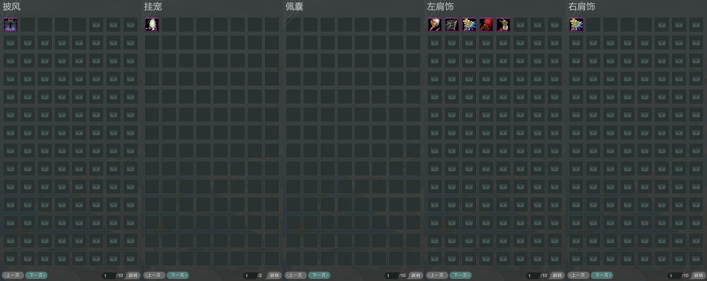 9-披挂佩肩全图.jpg