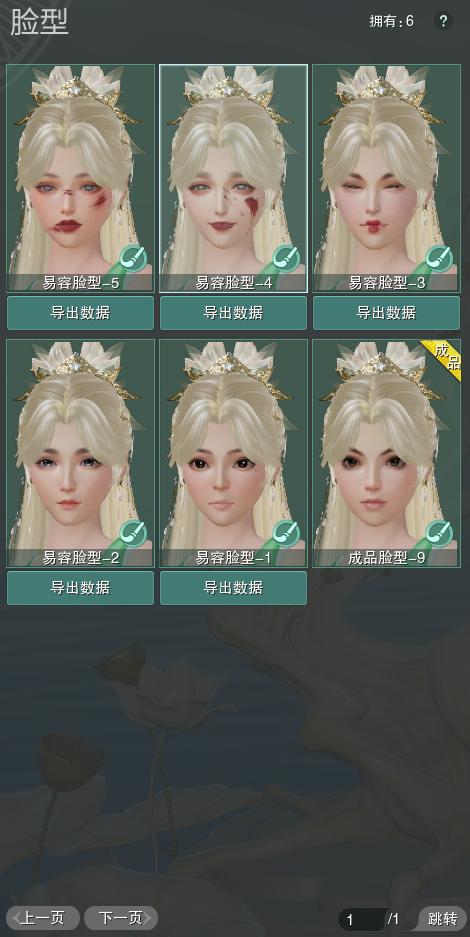 8-捏脸.jpg