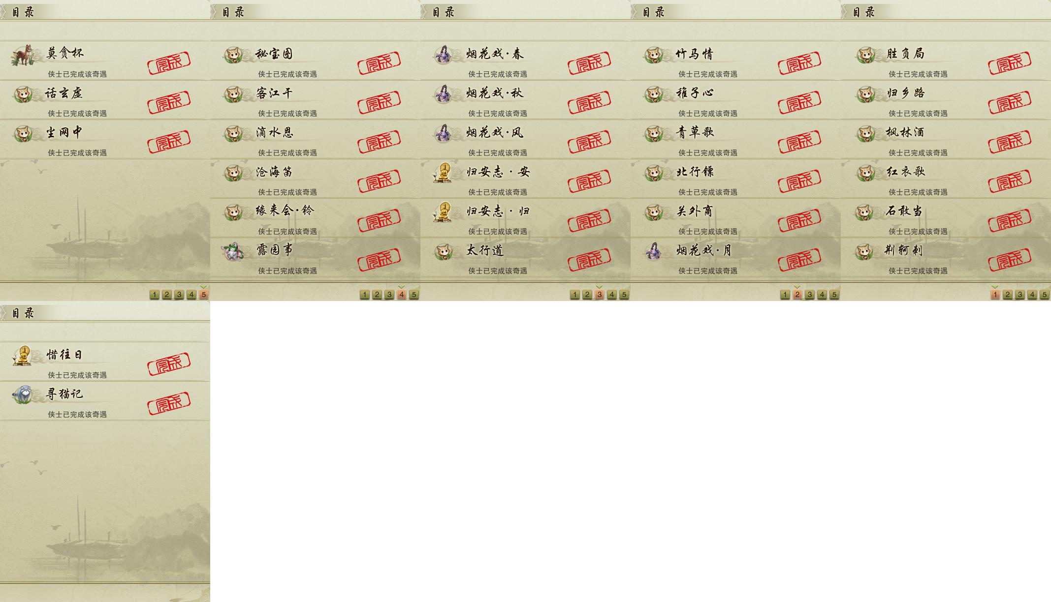 16-奇遇.jpg
