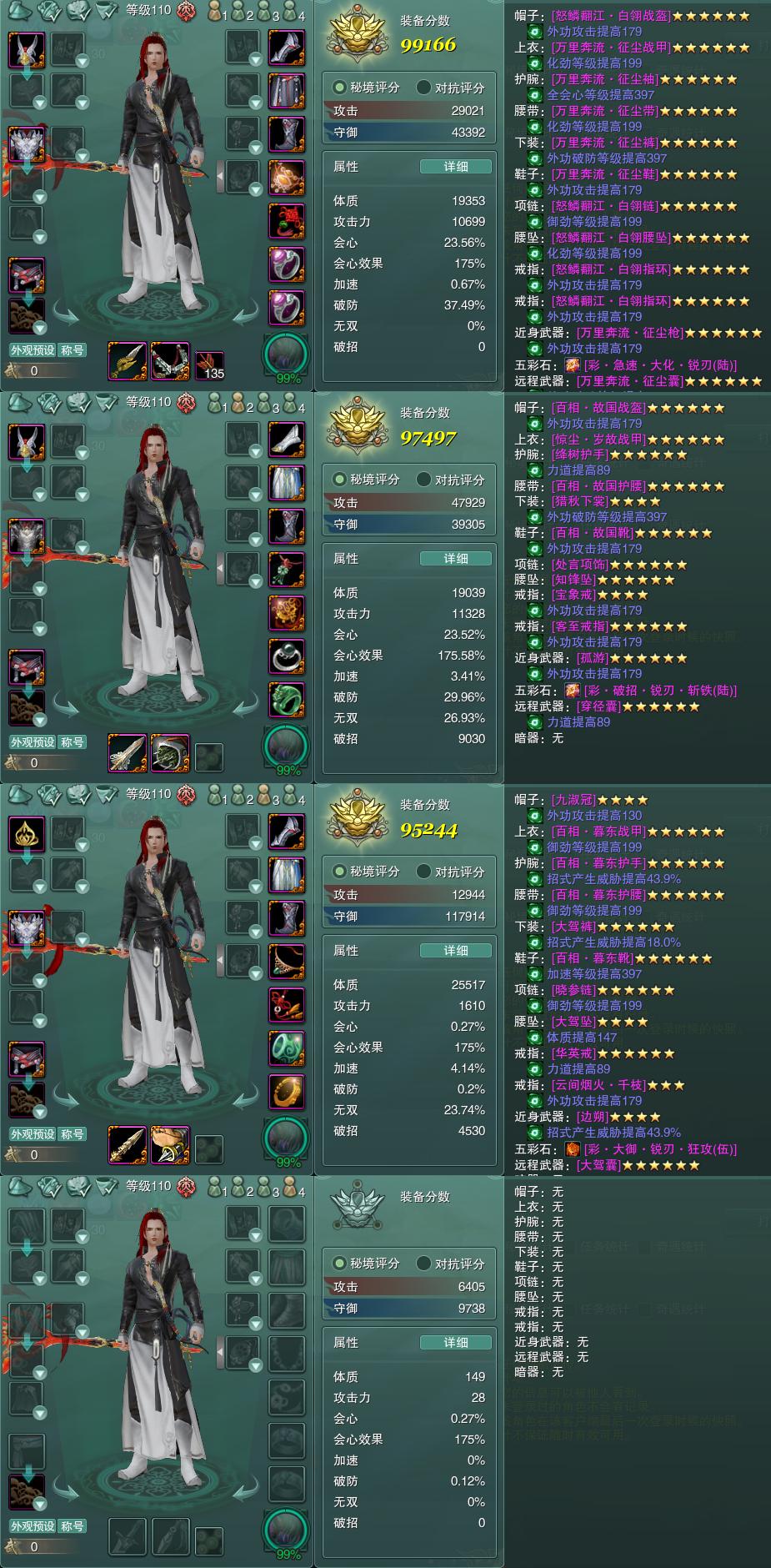 1-装备.jpg