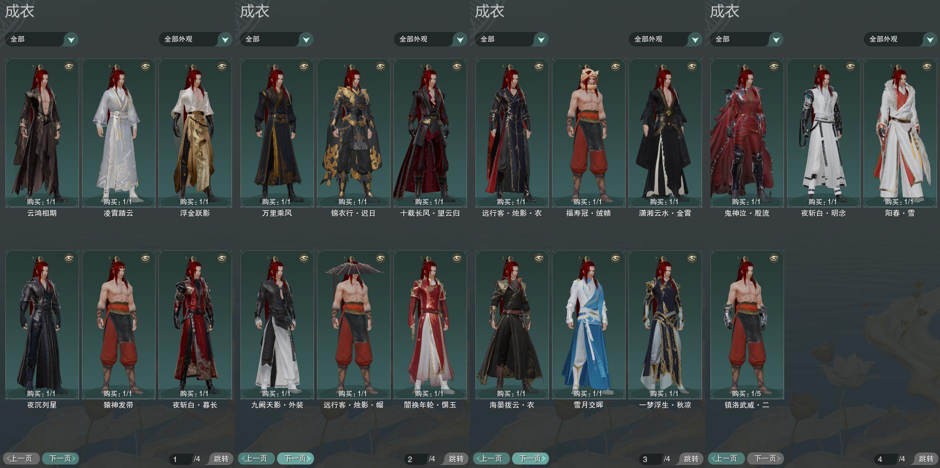 3-成衣全图.jpg