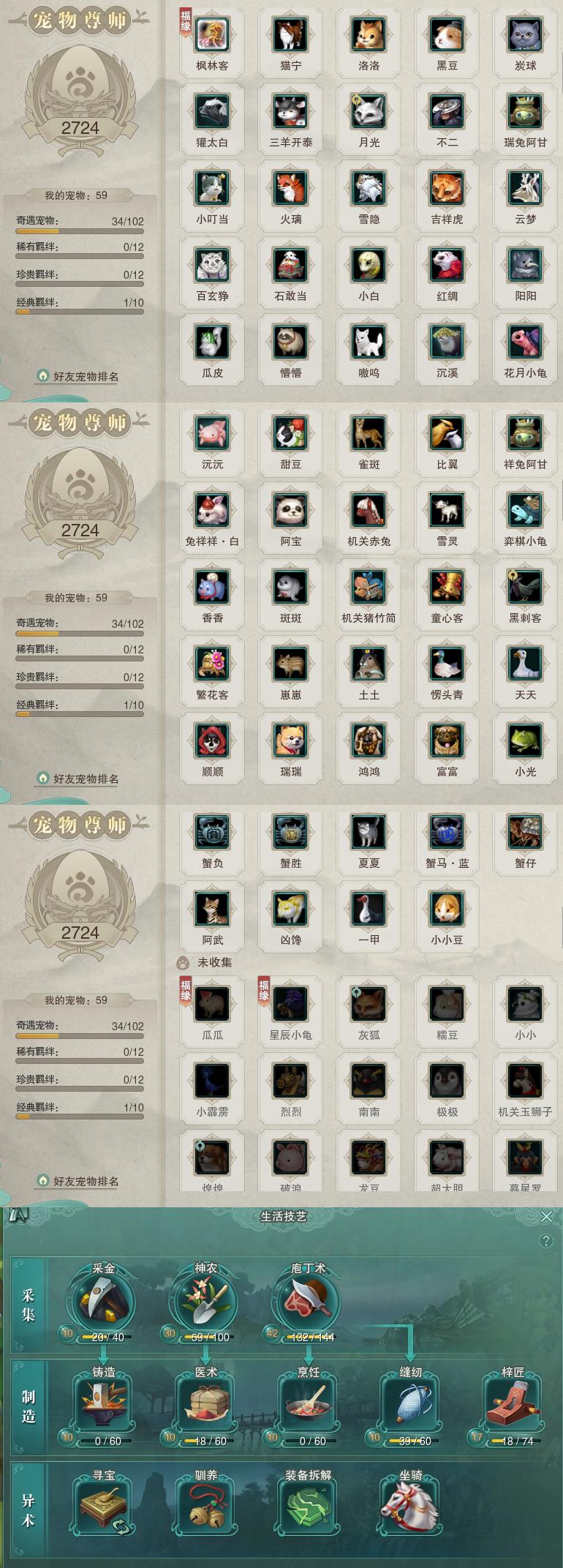 12-宠物生活技能.jpg