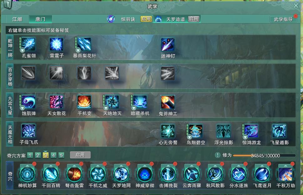 14-内攻心法.jpg