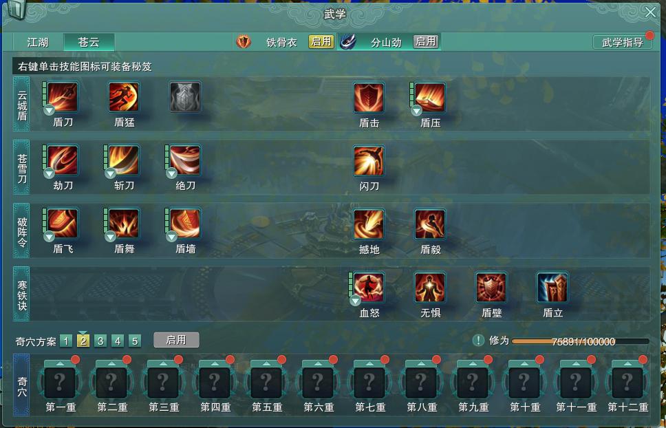 14-内攻心法.jpg