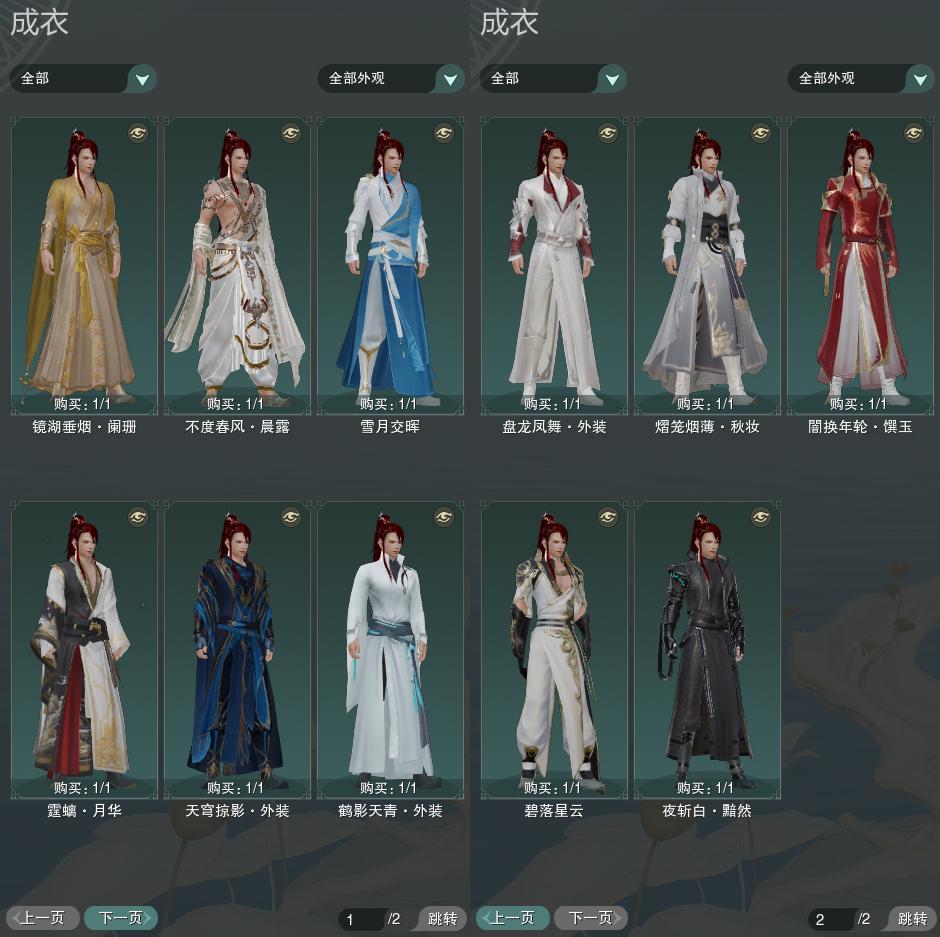 3-成衣全图.jpg