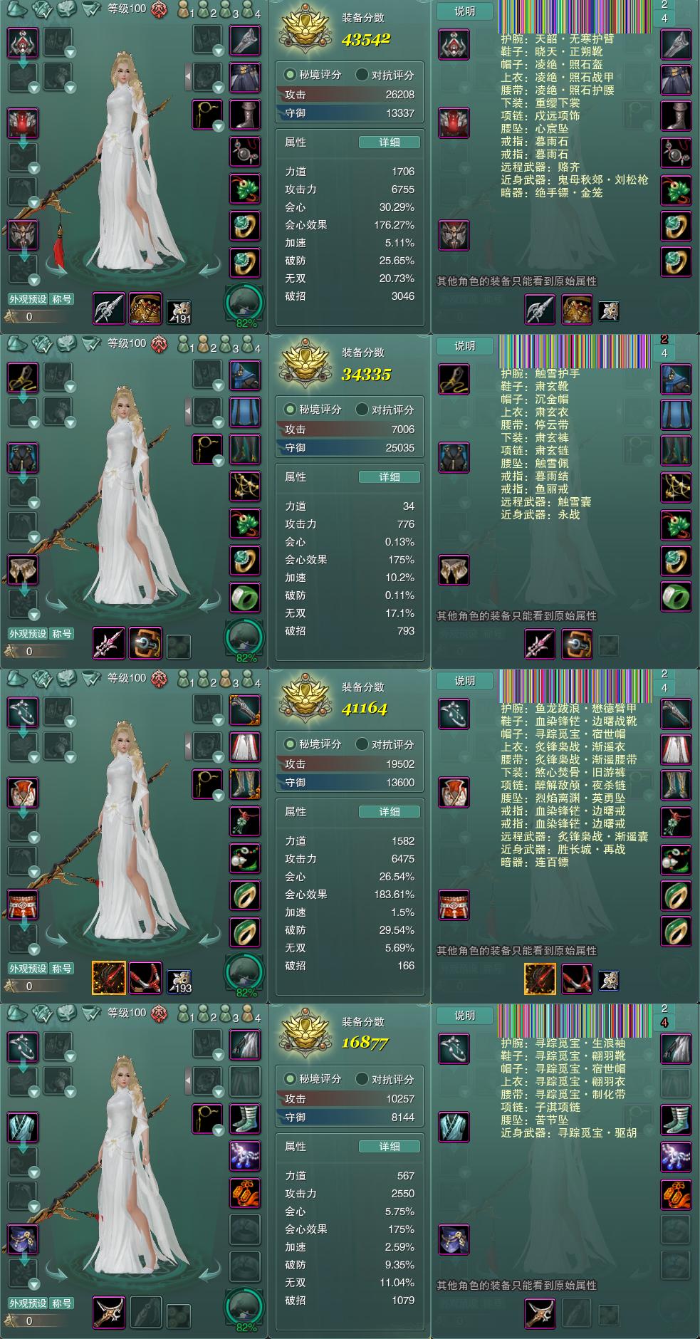 1-装备.jpg