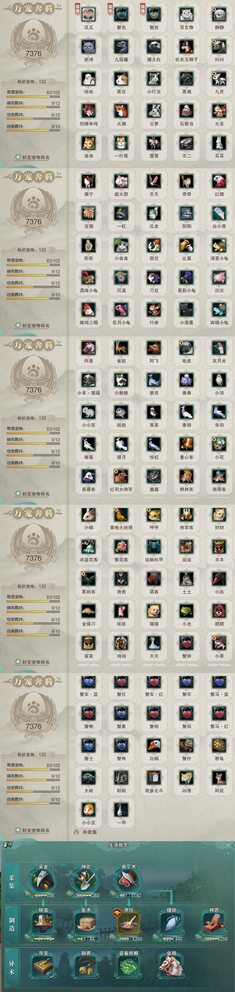 12-宠物生活技能.jpg