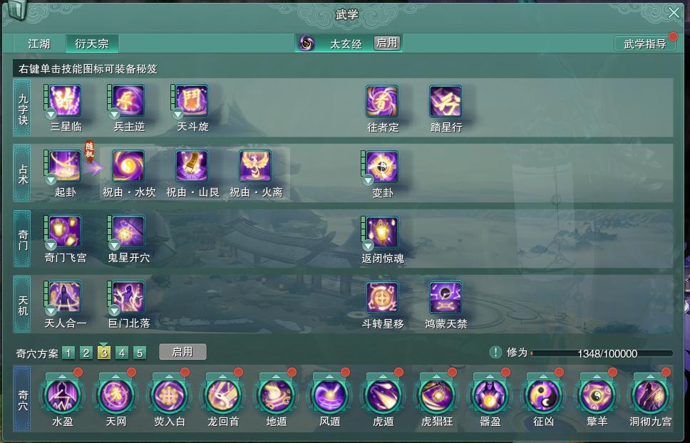 14-内攻心法.jpg