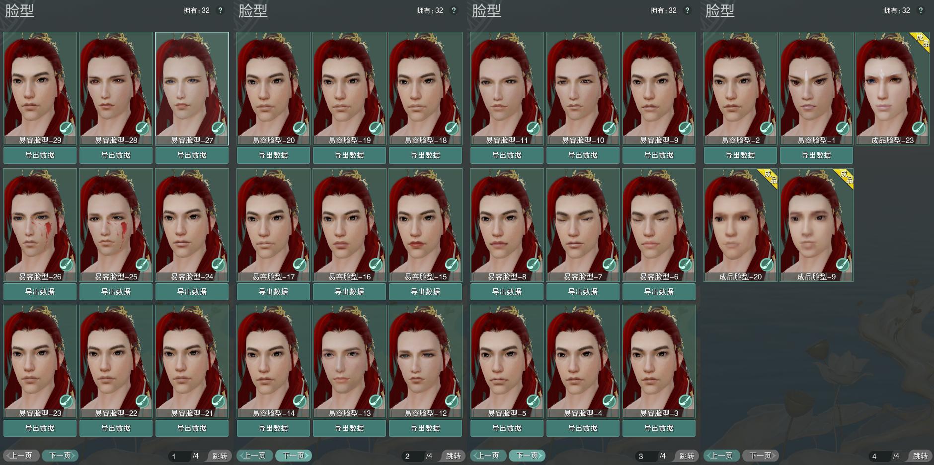 8-捏脸.jpg
