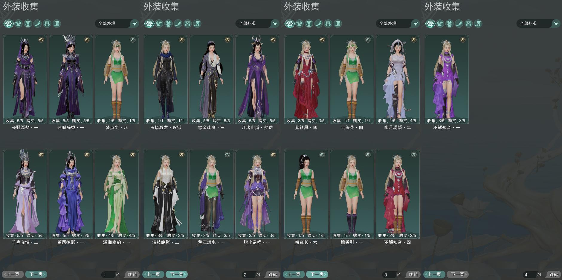 7-外装收集.jpg