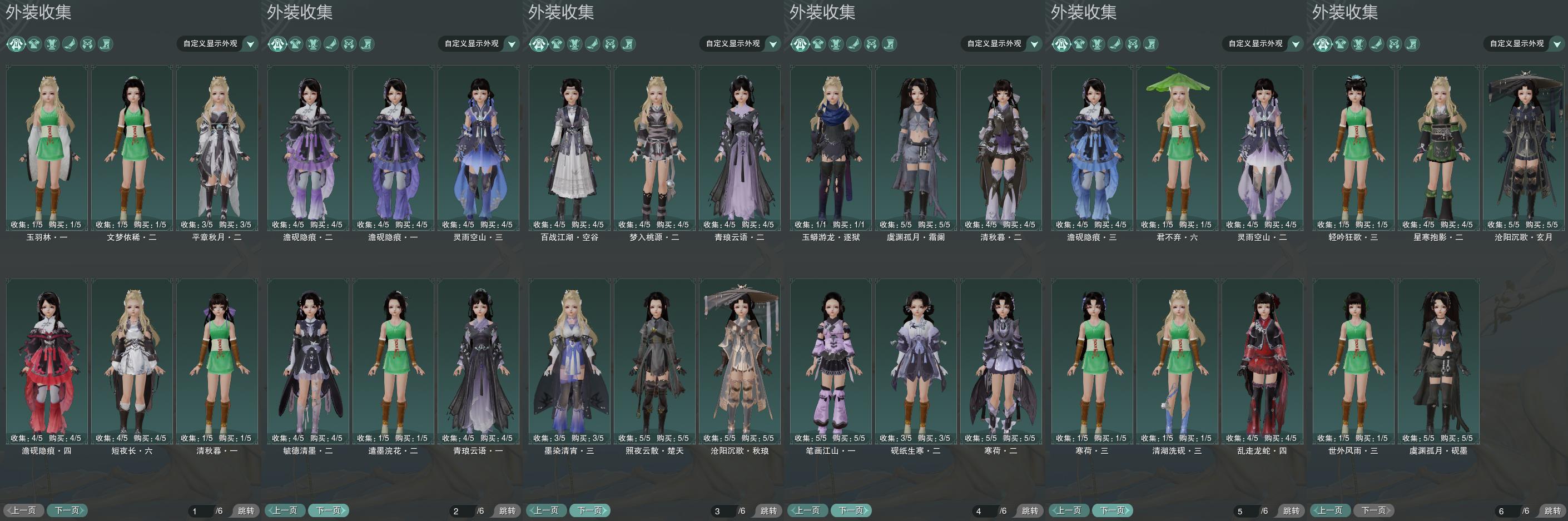 7-外装收集.jpg