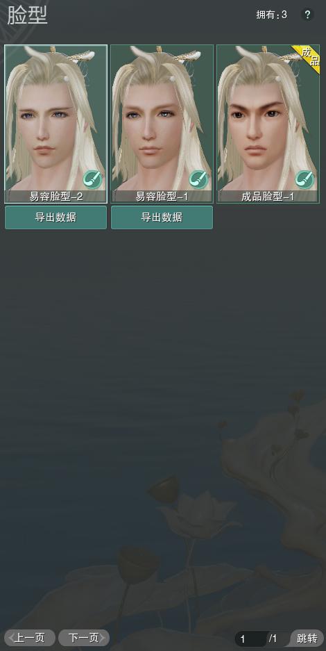 8-捏脸.jpg