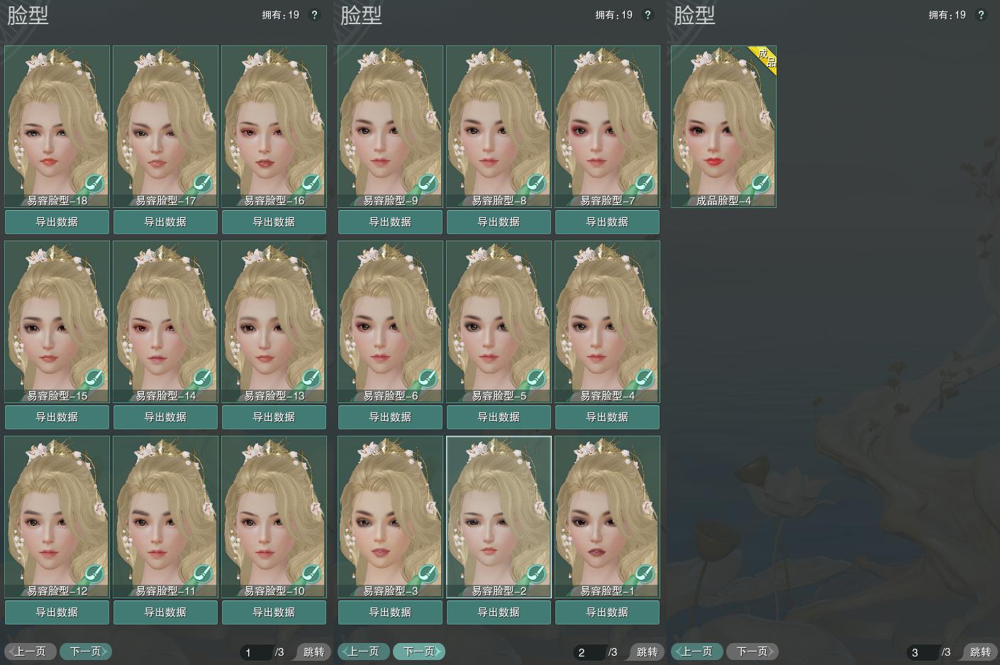 8-捏脸.jpg
