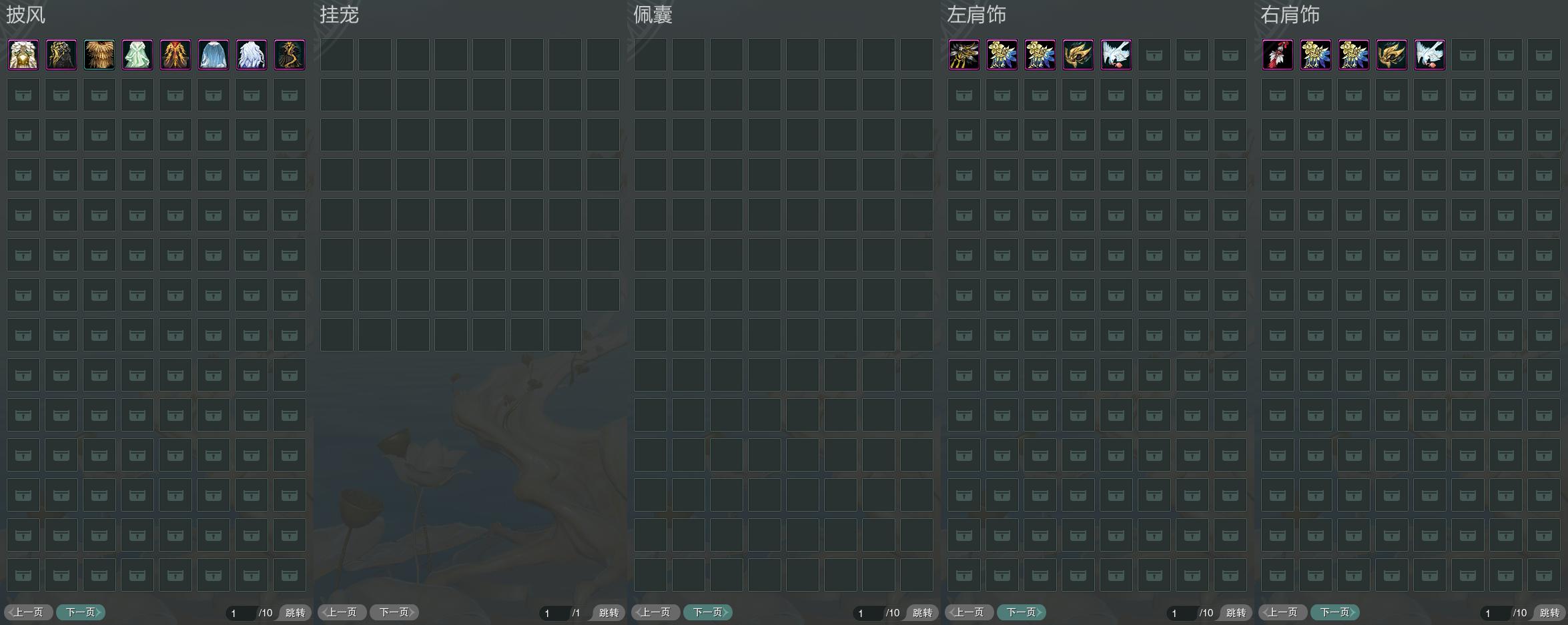 9-披挂佩肩全图.jpg