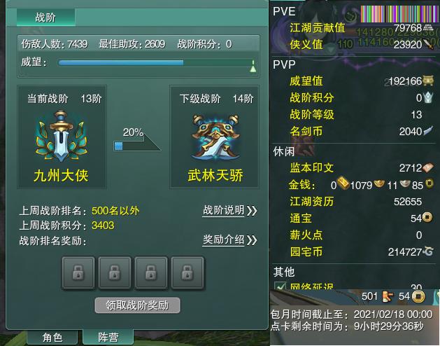 13-阵营点卡.jpg