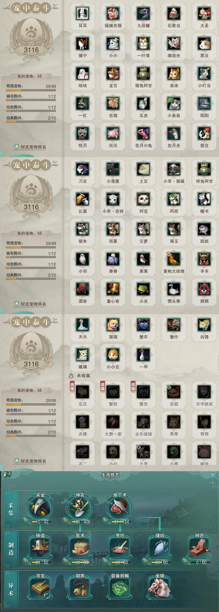 12-宠物生活技能.jpg