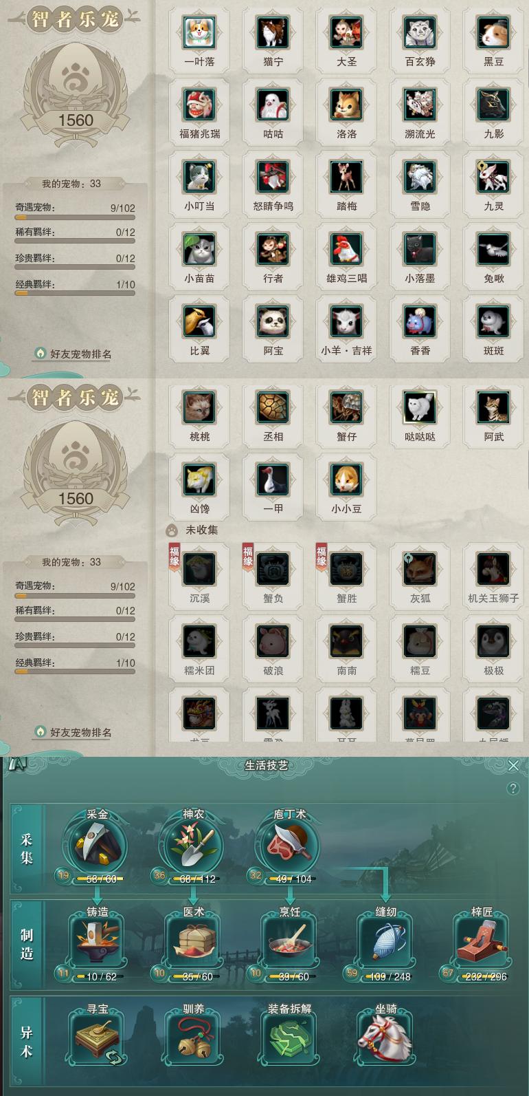 12-宠物生活技能.jpg