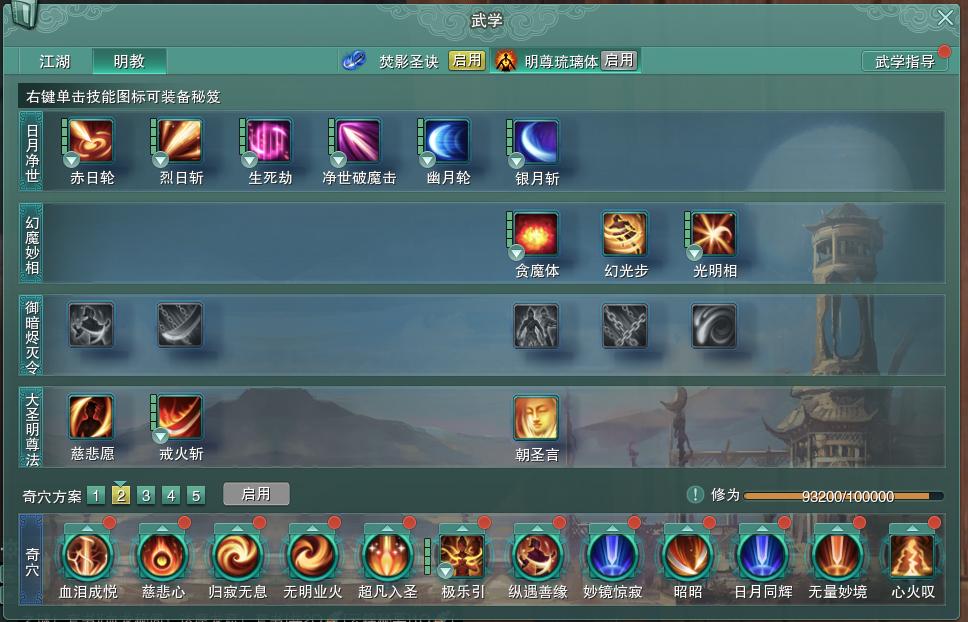 14-内攻心法.jpg