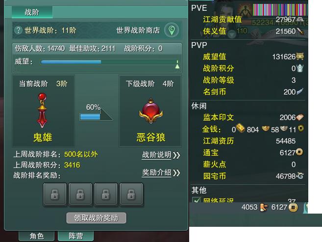 13-阵营点卡.jpg
