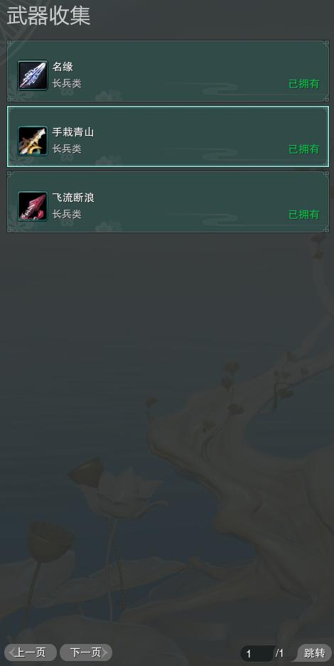 20-武器收集.jpg