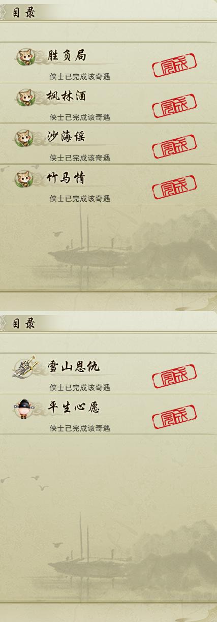 16-奇遇.jpg