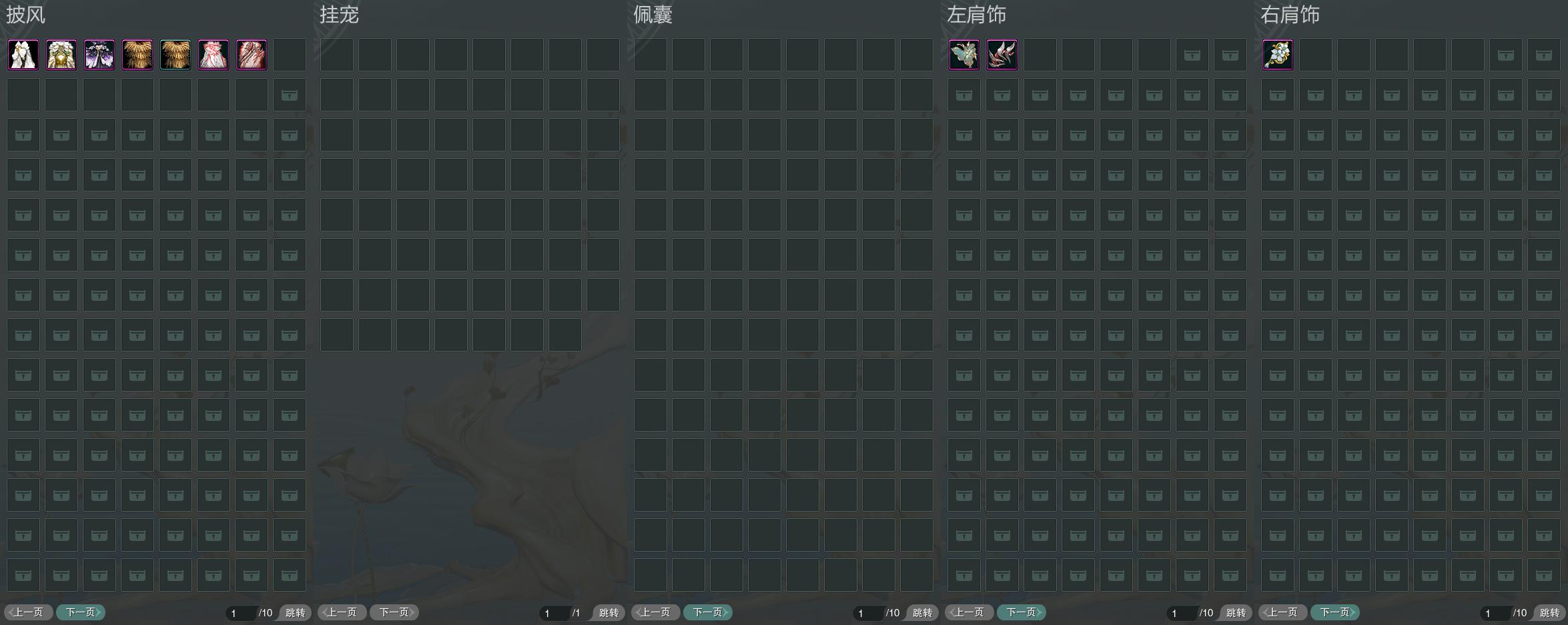 9-披挂佩肩全图.jpg