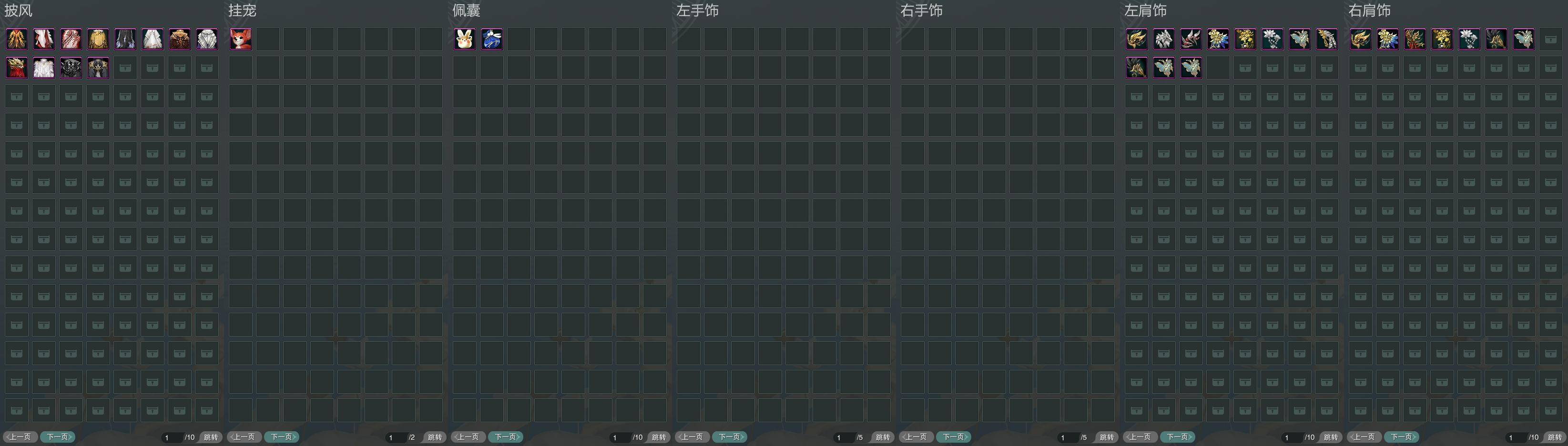 9-披挂佩肩全图.jpg