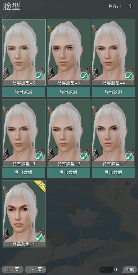 8-捏脸.jpg