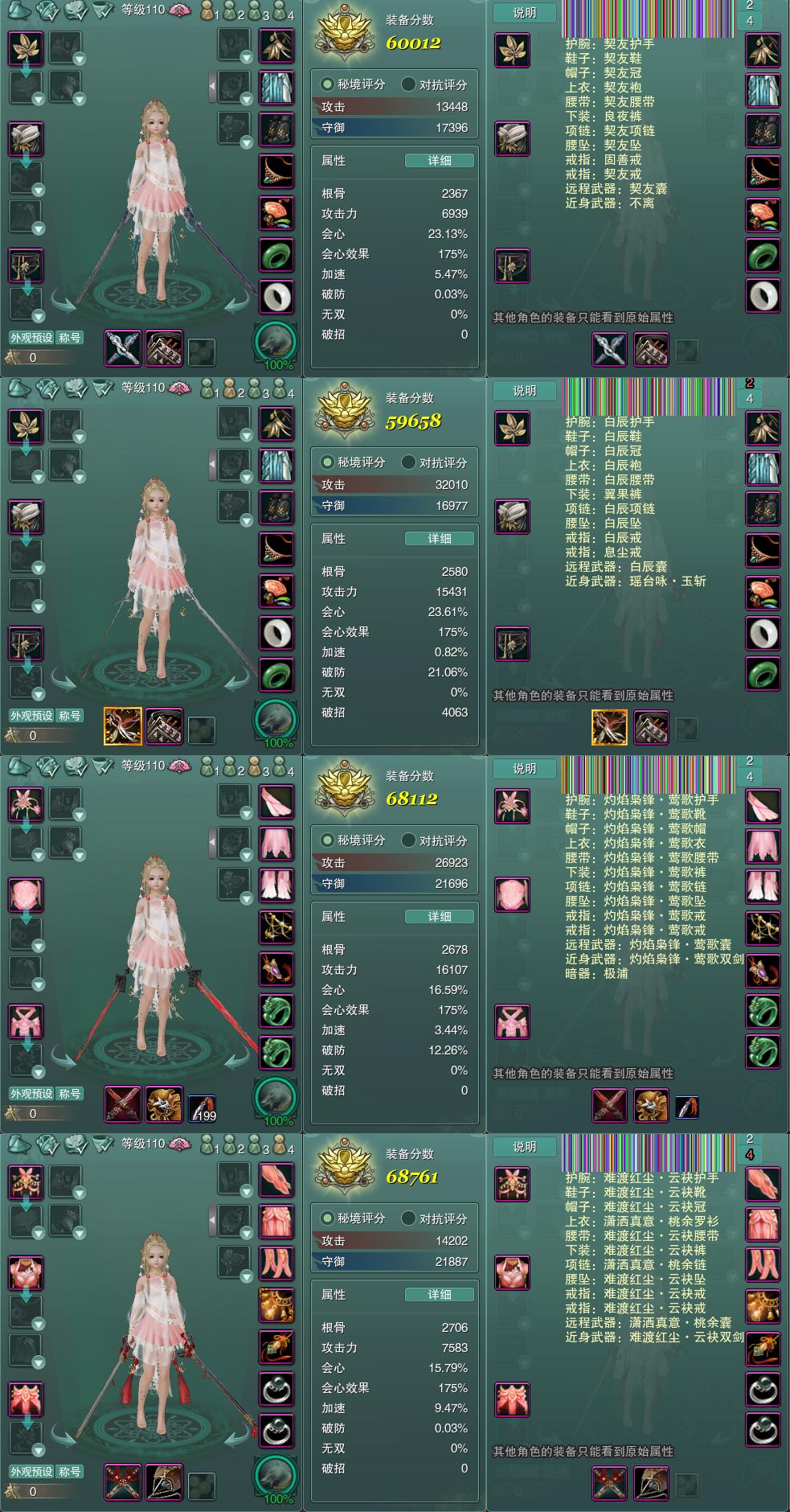 1-装备.jpg
