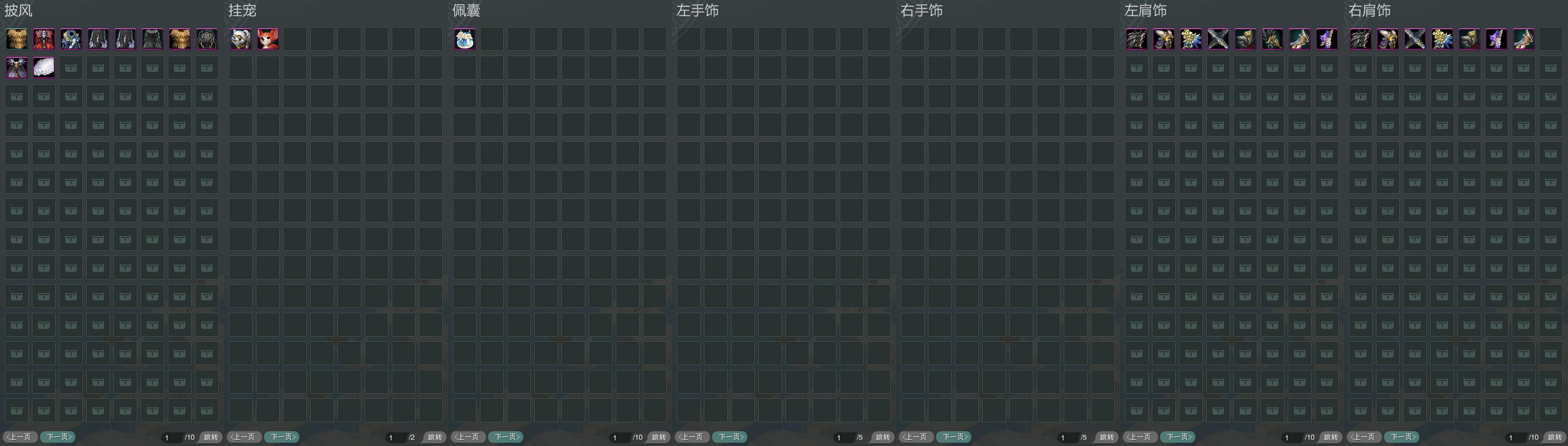 9-披挂佩肩全图.jpg