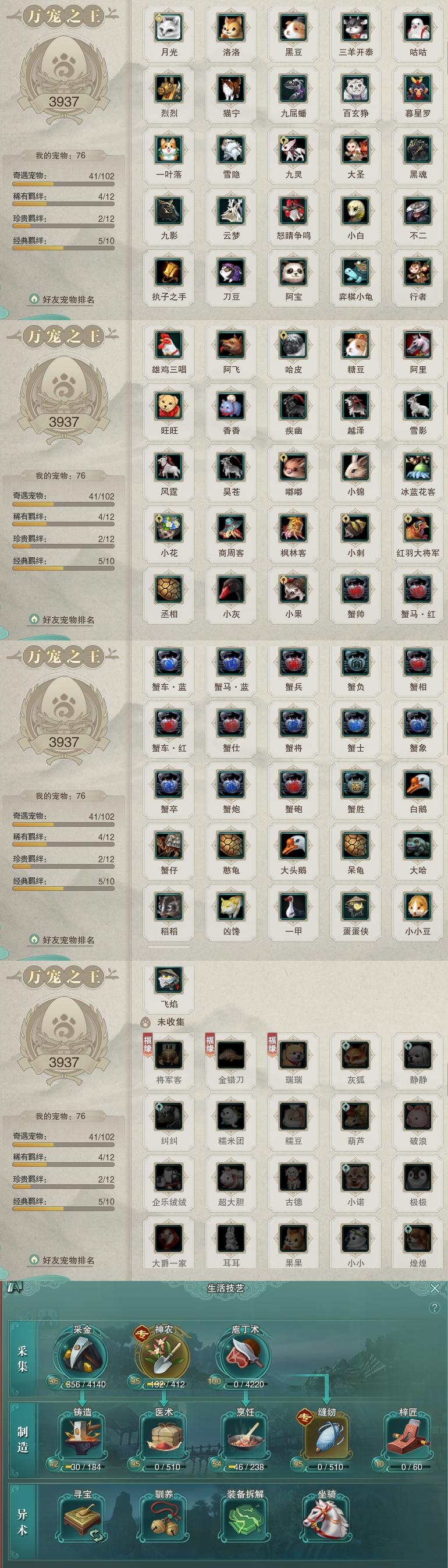 12-宠物生活技能.jpg