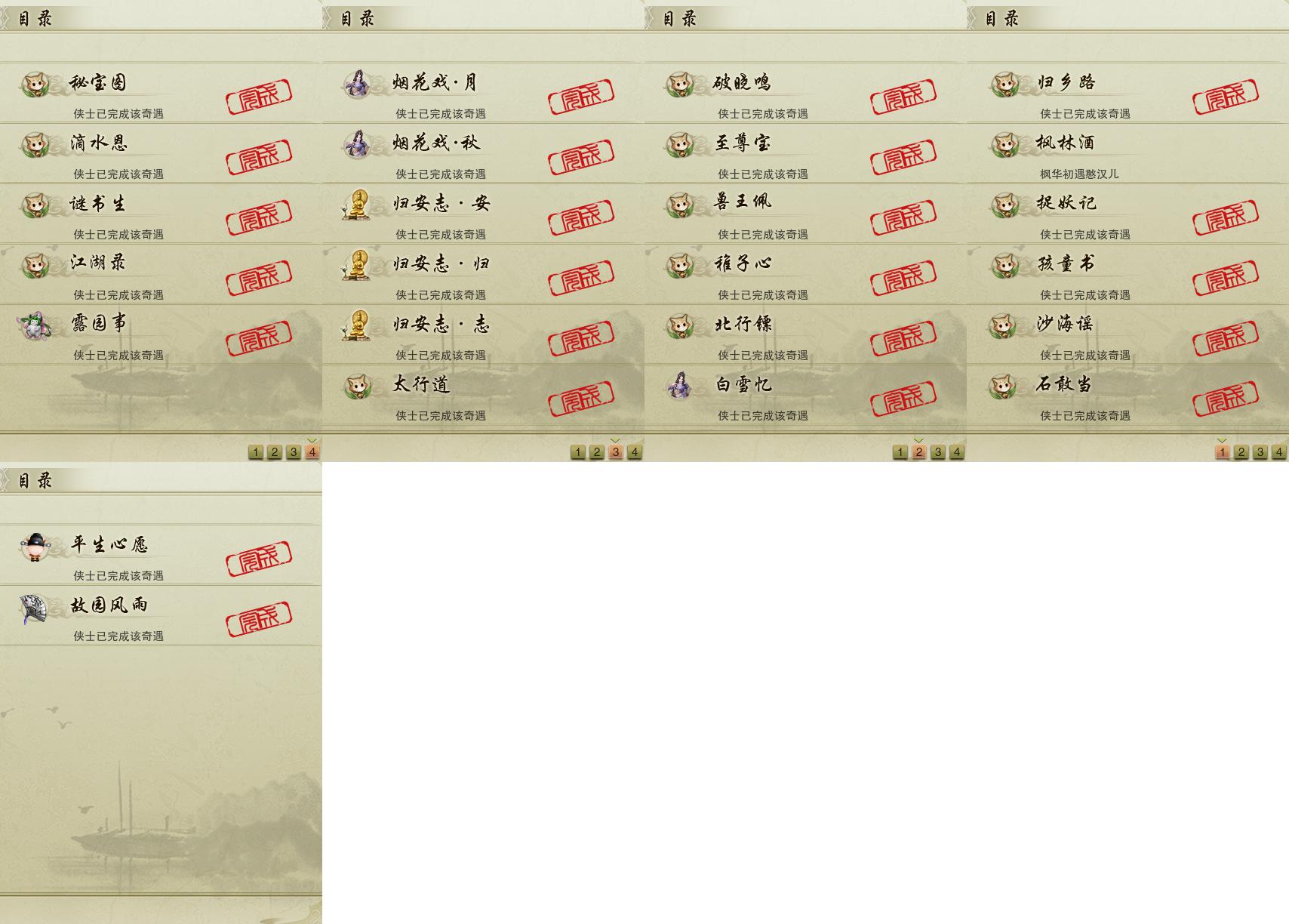 16-奇遇.jpg