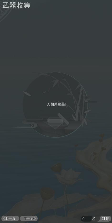 20-武器收集.jpg