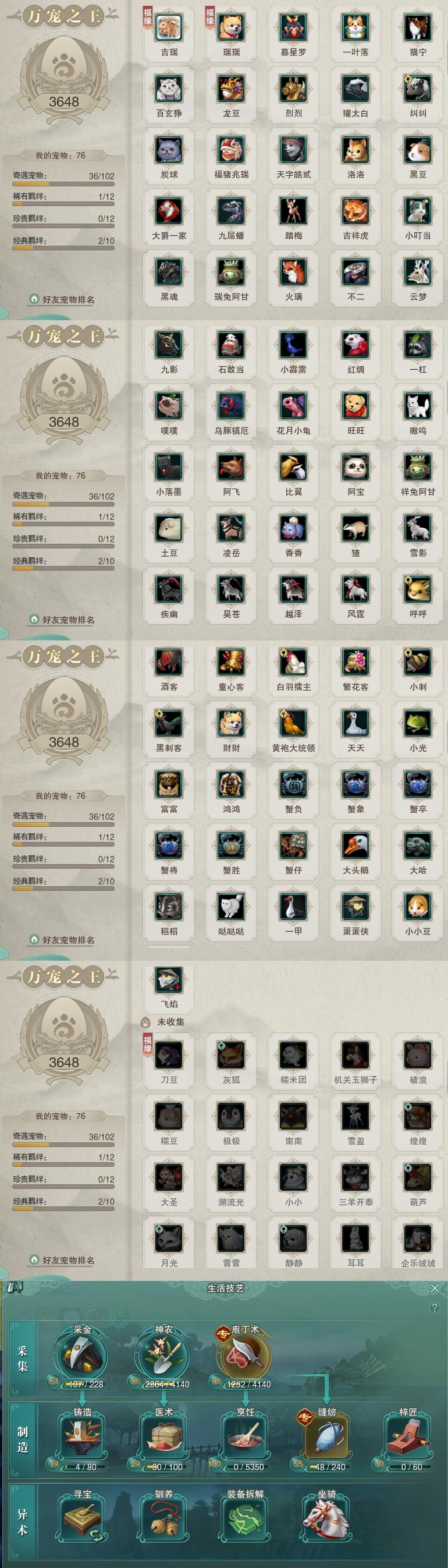 12-宠物生活技能.jpg